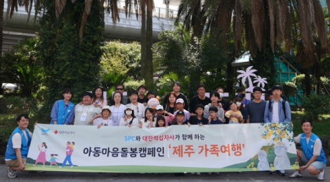 허인영 SPC그룹 회장, 취약 가정의 제주여행 지원