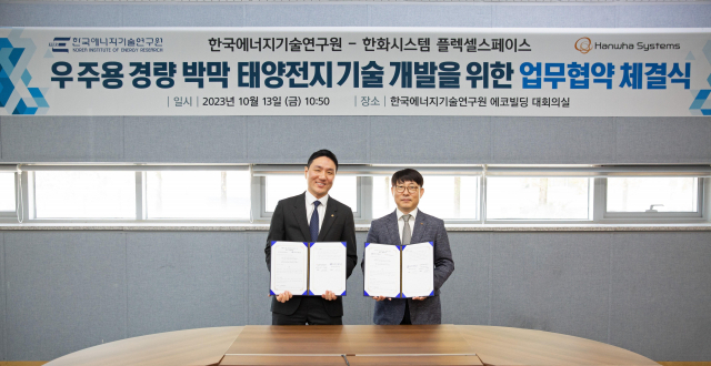 한화시스템 사내벤처 ‘플렉셀 스페이’가 13일 한국에너지기술연구원과 에너지연 본원에서 CIGS와 페로브스카이트를 결합한 ‘우주용 탠덤 태양전지’ 기술 개발 및 경량 박막 태양전지 상용화 협력을 위한 업무협약(MOU)을 체결했다. <사진제공=한화시스템>