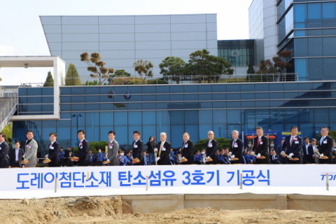도레이첨단소재, 구미공장 탄소섬유 3호기 기공식 개최
