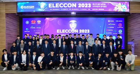 한전, ‘일렉콘 2023’ 개최…사이버 보안 대응 체계 제고 박차