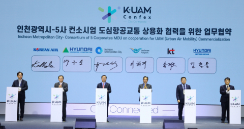 현대차 참여 ‘K-UAM 원 팀’, 인천시와 UAM 상용화 협력