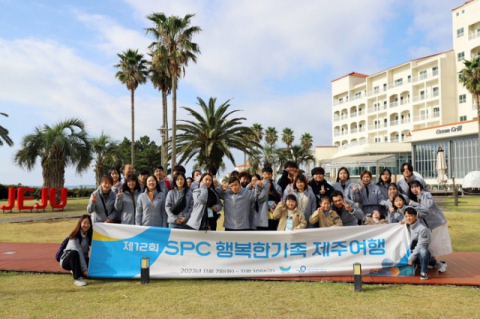 SPC 허영인 회장, ‘SPC행복한펀드’로 장애 어린이 제주 여행 지원