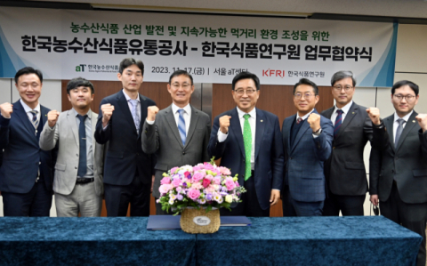 한국농수산식품유통공사, 한국식품연구원과 저탄소 식생활 확산 위한 업무협약 체결