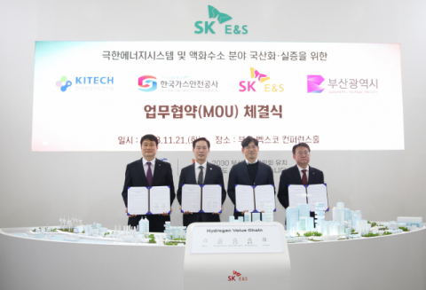 SK E&S, 부산시와 손잡고 ‘수소 핵심기술 국산화’ 속도…중소·중견기업 지원