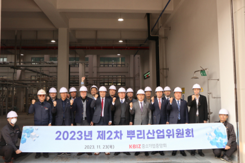 중소기업중앙회, ‘2023 제2차 뿌리산업위원회’ 개최