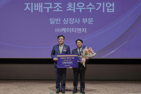 KT&G, 한국ESG기준원 ‘지배구조 최우수기업’ 선정
