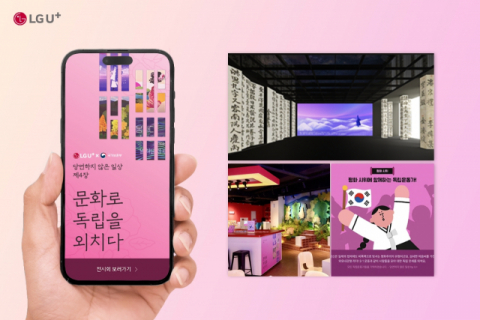 LGU+, 대한민국광고대상 소셜커뮤니케이션 부문 ‘금상’ 수상