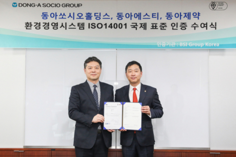 동아쏘시오홀딩스·동아ST·동아제약 본사, 환경경영 ISO14001 인증 획득