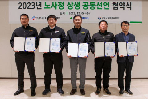 현대엘리베이터 &lsquo;노사정 상생 공동선언문&rsquo; 체결&hellip;&ldquo;협력이 기업경쟁력&rdquo;