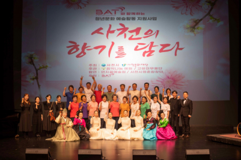 BAT로스만스, 사천시 청년문화예술인들과 무료 공연 개최