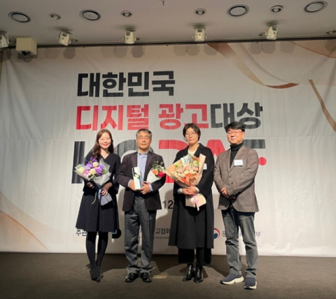 포스코 판타스틸, 대한민국 디지털 광고대상 그랑프리 수상