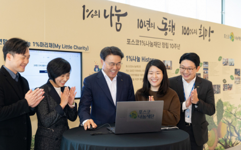 포스코그룹 임직원 &lsquo;마이 리틀 채리티&rsquo; 캠페인 진행