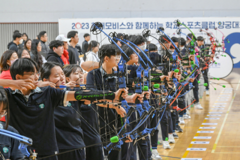 현대모비스, ‘2023년 하반기 학교 스포츠클럽 양궁대회’ 개최