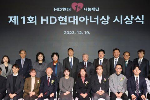 제1회 HD현대아너상 시상식 개최&hellip;&lsquo;얼굴 없는 천사&rsquo; 대상