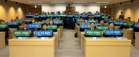 가스공사, 국민·근로자 안전 최우선하는 안전 문화 실천 앞장