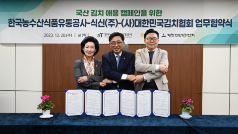 한국농수산식품유통공사, ‘국산 김치 애용 캠페인’ 확산 앞장