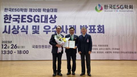 한국농수산식품유통공사, ‘한국 ESG대상’ 공공부문 대상 수상
