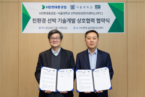 HD현대重, 서울대와 &lsquo;친환경 선박기술&rsquo; 개발 협력