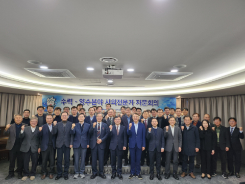 한수원, 수력‧양수 분야 사외 전문가 자문 회의 개최