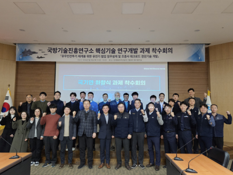 KAI, 국기연과 유&middot;무인전투기 핵심기술 개발 착수