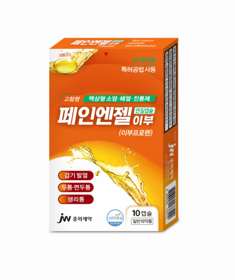JW중외제약, 소염진통제 &lsquo;페인엔젤 이부&rsquo; 리뉴얼
