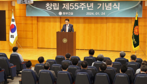동부건설, 창립 55주년 기념식 행사 개최