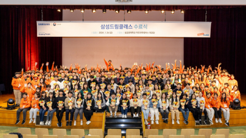 “미래 세대 꿈·역량 키운다”…삼성 드림클래스 첫 수료생 배출