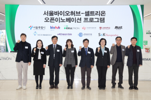 셀트리온, &lsquo;서울바이오허브-셀트리온 오픈 이노베이션 프로그램&rsquo; OT 진행