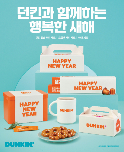 SPC 던킨, &lsquo;설날 선물세트&rsquo; 4종 사전 예약 실시