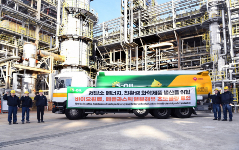 롤러코스터 탄 기름값, 정유업계  실적 &lsquo;반토막&rsquo;&hellip;&ldquo;바이오 연료로 사업 다각화&rdquo;