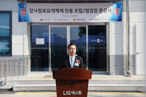 LIG넥스원, 장사정포요격체계 전용 조립‧점검장 준공