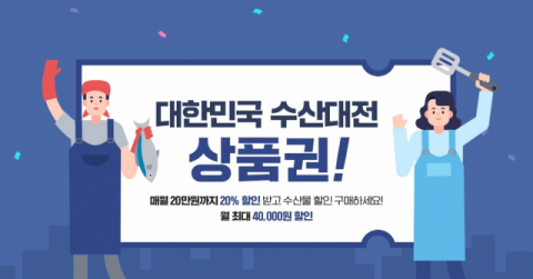 현대이지웰, 농&middot;축&middot;수산물 할인 행사 진행&hellip;최대 30% 할인 구매 혜택 제공