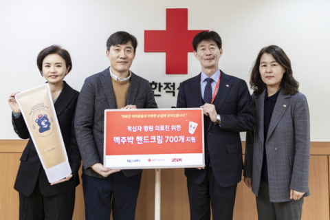 오비맥주-라피끄, 대한적십자사에 &lsquo;맥주박 핸드크림&rsquo; 기부