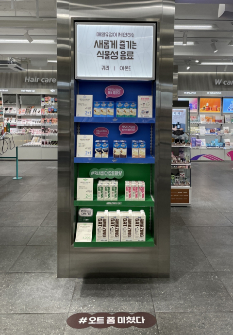 매일유업, CJ올리브영과 온&middot;오프라인 협업