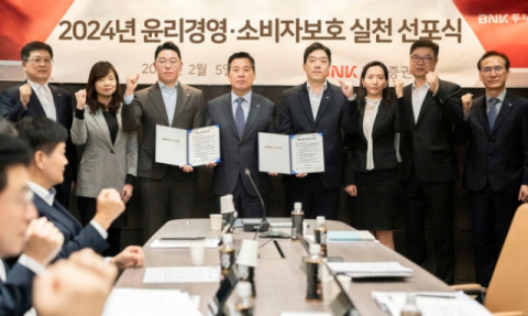 BNK투자증권, 윤리경영·소비자보호 실천 선포식 개최