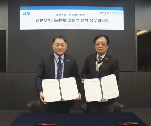 LIG넥스원, 천문연구원과 천문우주기술분야 MOU 체결