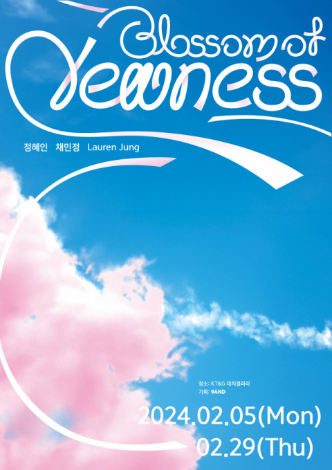 KT&G 상상마당, 신진 아티스트 기획전 ‘Blossom of Newness’ 개최