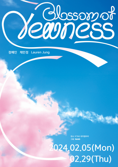 KT&G 상상마당, 신진 아티스트 기획전 &lsquo;Blossom of Newness&rsquo; 개최