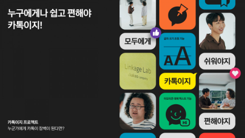 카카오, ‘2023 앤어워드’ 한국문화정보원장상 수상