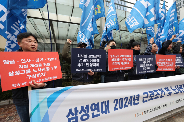 삼성그룹노동조합연대가 2월 6일 서울 서초구 삼성전자 서초사옥 앞에서 기자회견을 열고, ‘2024년 근로 조건 및 노사 관계 개선을 위한 공동 요구안’을 발표하고 있다. <사진=연합뉴스>