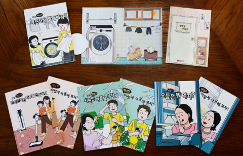 LG전자 &lsquo;쉬운 글 도서&rsquo;, 누적 발행 1만부 돌파&hellip;세탁기&middot;전자레인지 편 추가