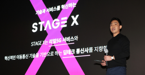 &lsquo;제 4이통&rsquo; 스테이지엑스, 내년 상반기 전국망 서비스&hellip;&ldquo;3년 후  매출 1조 흑자 달성&rdquo;