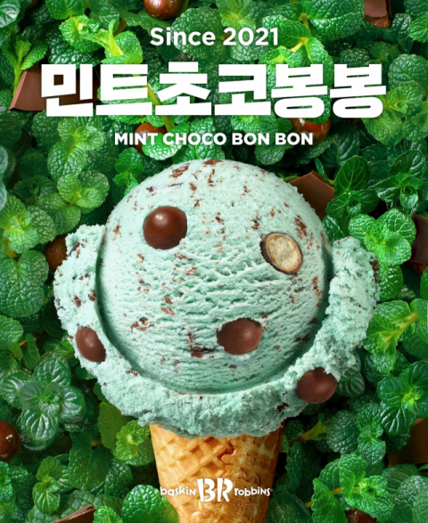 SPC 배스킨라빈스, 배라이즈백 &lsquo;민트 초코 봉봉&rsquo; 재출시