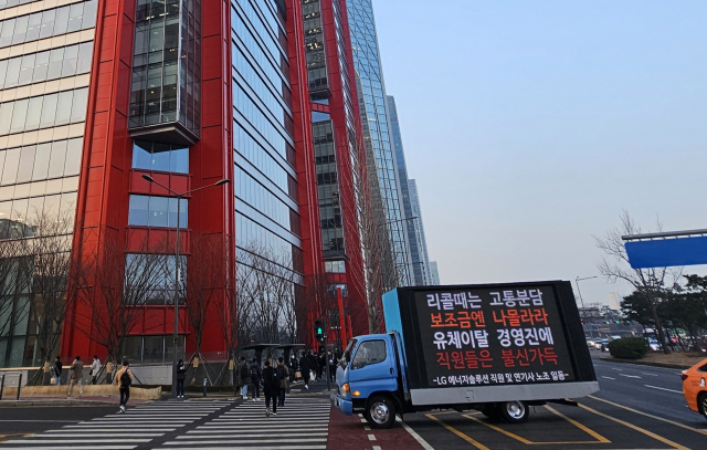 LG에너지솔루션의 본사가 위치한 서울 영등포구 파크원 타워 앞 트럭 시위가 진행 중인 모습. <사진=박대한 기자>