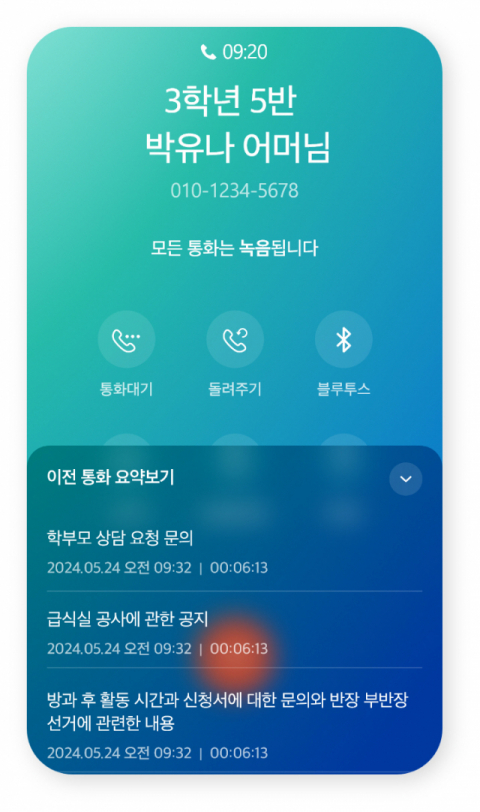 KT 랑톡, 3월부터 &lsquo;AI 통화리포트&rsquo; 서비스 제공