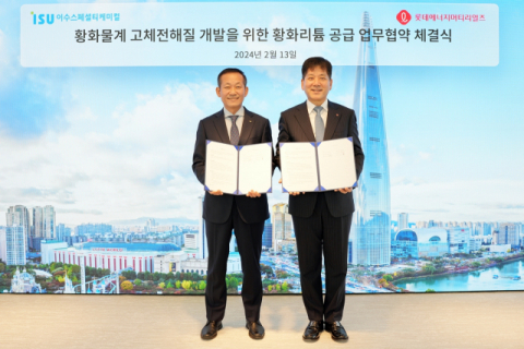 롯데에너지머티리얼즈, 황화물계 고체전해질 양산 &lsquo;가시화&rsquo;&hellip;원료 공급망 구축 나서