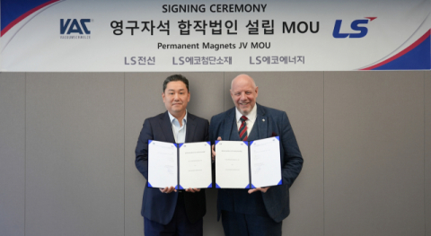 LS전선, 희토류 자석 JV 설립 추진&hellip;연간 1000톤 공급 목표