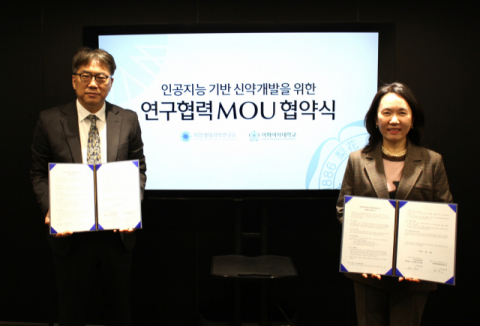 목암생명과학연구소-이화여대, 인공지능 기반 신약개발 연구협력 MOU 체결