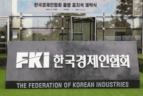 포스코‧아모레퍼시픽‧KG모빌리티 등 한경협 가입