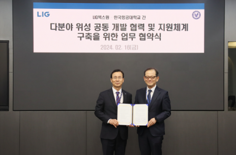 LIG넥스원, 한국항공대와 &lsquo;다분야 위성 공동개발&rsquo; 맞손